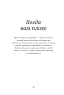 Прощай, грусть! Дневник, который поможет отпустить все плохое из вашей жизни — фото, картинка — 10