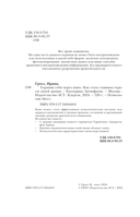 Терапия себя через кино. Как стать главным героем своей жизни — фото, картинка — 3