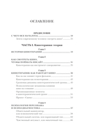 Терапия себя через кино. Как стать главным героем своей жизни — фото, картинка — 4