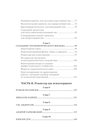 Терапия себя через кино. Как стать главным героем своей жизни — фото, картинка — 5