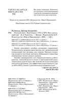 Русский язык. Подготовка к ОГЭ и ЕГЭ. Весь школьный курс — фото, картинка — 1