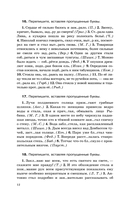 Русский язык. Подготовка к ОГЭ и ЕГЭ. Весь школьный курс — фото, картинка — 11
