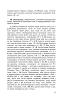 Русский язык. Подготовка к ОГЭ и ЕГЭ. Весь школьный курс — фото, картинка — 12