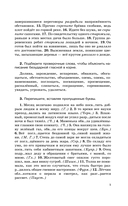 Русский язык. Подготовка к ОГЭ и ЕГЭ. Весь школьный курс — фото, картинка — 4