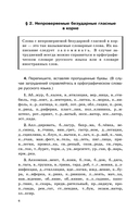 Русский язык. Подготовка к ОГЭ и ЕГЭ. Весь школьный курс — фото, картинка — 5