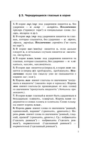 Русский язык. Подготовка к ОГЭ и ЕГЭ. Весь школьный курс — фото, картинка — 6