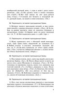 Русский язык. Подготовка к ОГЭ и ЕГЭ. Весь школьный курс — фото, картинка — 8