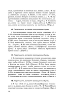 Русский язык. Подготовка к ОГЭ и ЕГЭ. Весь школьный курс — фото, картинка — 9