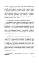 Русский язык. Подготовка к ОГЭ и ЕГЭ. Весь школьный курс — фото, картинка — 10