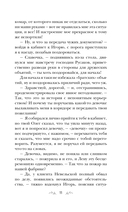 Два шага до любви — фото, картинка — 11