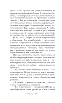 Два шага до любви — фото, картинка — 12