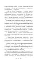 Два шага до любви — фото, картинка — 13