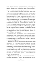 Два шага до любви — фото, картинка — 14