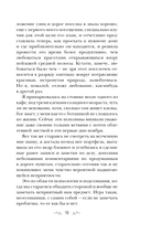 Два шага до любви — фото, картинка — 15