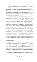 Два шага до любви — фото, картинка — 16