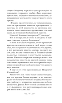 Два шага до любви — фото, картинка — 17