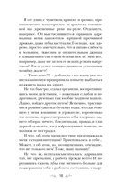 Два шага до любви — фото, картинка — 18