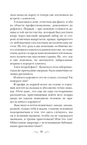 Два шага до любви — фото, картинка — 19