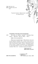 Два шага до любви — фото, картинка — 4