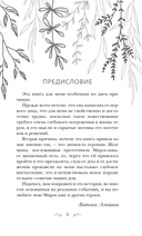 Два шага до любви — фото, картинка — 5