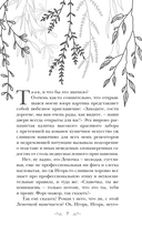 Два шага до любви — фото, картинка — 7