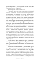 Два шага до любви — фото, картинка — 8