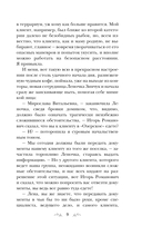 Два шага до любви — фото, картинка — 9