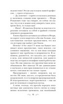 Два шага до любви — фото, картинка — 10