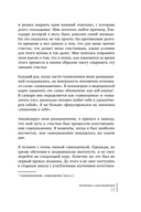 Твой внутренний свет. От неуверенности и сомнений к гармонии и самоуважению — фото, картинка — 11
