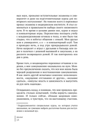 Твой внутренний свет. От неуверенности и сомнений к гармонии и самоуважению — фото, картинка — 12