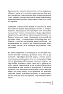 Твой внутренний свет. От неуверенности и сомнений к гармонии и самоуважению — фото, картинка — 13