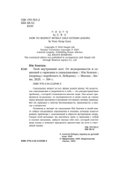 Твой внутренний свет. От неуверенности и сомнений к гармонии и самоуважению — фото, картинка — 3
