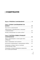 Твой внутренний свет. От неуверенности и сомнений к гармонии и самоуважению — фото, картинка — 4