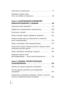 Твой внутренний свет. От неуверенности и сомнений к гармонии и самоуважению — фото, картинка — 5