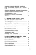Твой внутренний свет. От неуверенности и сомнений к гармонии и самоуважению — фото, картинка — 6
