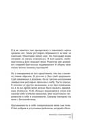 Твой внутренний свет. От неуверенности и сомнений к гармонии и самоуважению — фото, картинка — 9