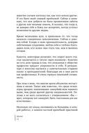 Твой внутренний свет. От неуверенности и сомнений к гармонии и самоуважению — фото, картинка — 10