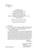 За все надо платить — фото, картинка — 2