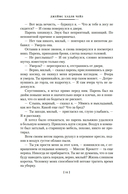 За все надо платить — фото, картинка — 11