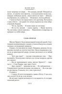 За все надо платить — фото, картинка — 14