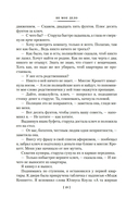 За все надо платить — фото, картинка — 16