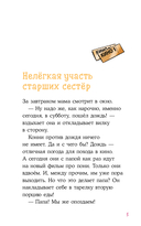 Приключения Конни на каникулах у бабушки — фото, картинка — 1