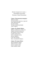 Тень у порога — фото, картинка — 2