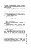 Тень у порога — фото, картинка — 11