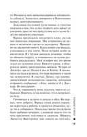 Тень у порога — фото, картинка — 13