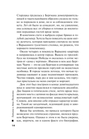 Тень у порога — фото, картинка — 14