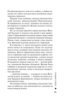 Тень у порога — фото, картинка — 15