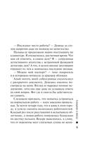 Тень у порога — фото, картинка — 5