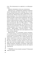 Тень у порога — фото, картинка — 6