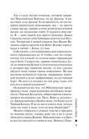 Тень у порога — фото, картинка — 7